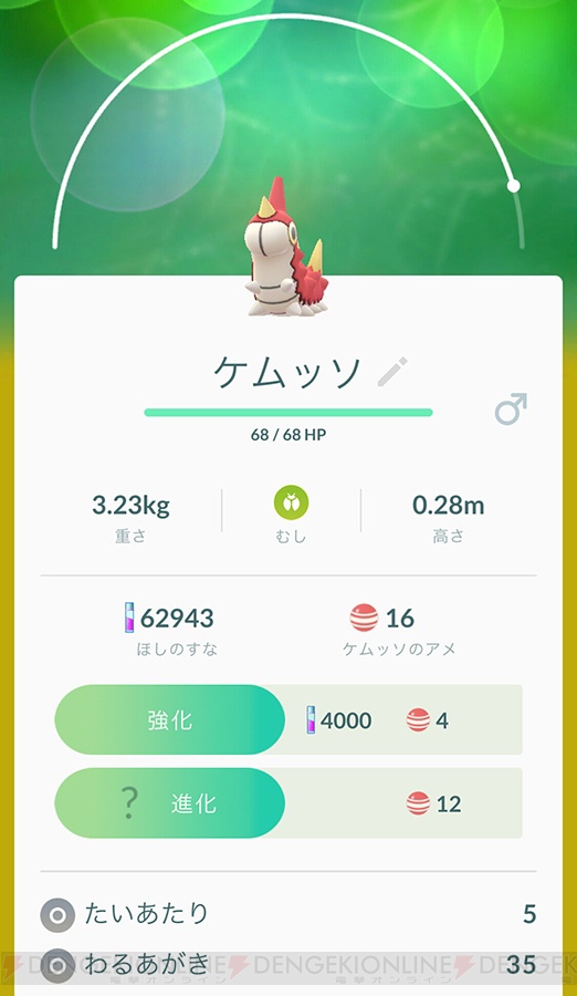 ポケモンgo 通常とは異なる進化方法を総まとめ 変わった進化方法を再確認 電撃オンライン