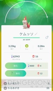 『ポケモンGO』通常とは異なる進化方法を総まとめ。変わった進化方法を再確認