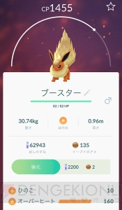 『ポケモンGO』通常とは異なる進化方法を総まとめ。変わった進化方法を再確認