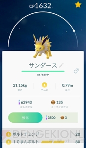 『ポケモンGO』通常とは異なる進化方法を総まとめ。変わった進化方法を再確認