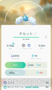 『ポケモンGO』通常とは異なる進化方法を総まとめ。変わった進化方法を再確認