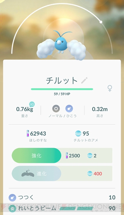 ポケモンgo 通常とは異なる進化方法を総まとめ 変わった進化方法を再確認 電撃オンライン