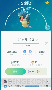 『ポケモンGO』通常とは異なる進化方法を総まとめ。変わった進化方法を再確認