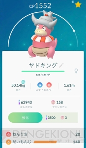 『ポケモンGO』通常とは異なる進化方法を総まとめ。変わった進化方法を再確認