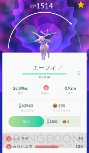 『ポケモンGO』通常とは異なる進化方法を総まとめ。変わった進化方法を再確認