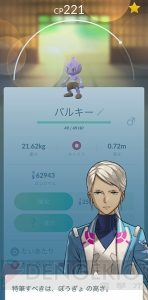 『ポケモンGO』通常とは異なる進化方法を総まとめ。変わった進化方法を再確認