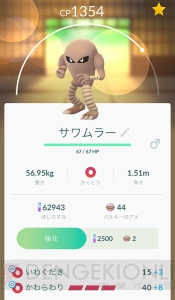 『ポケモンGO』通常とは異なる進化方法を総まとめ。変わった進化方法を再確認