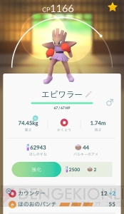 『ポケモンGO』通常とは異なる進化方法を総まとめ。変わった進化方法を再確認