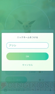 『ポケモンGO』通常とは異なる進化方法を総まとめ。変わった進化方法を再確認