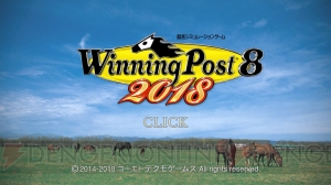 『ウイニングポスト8 2018』は調教が大幅進化。自分で馬を育てる実感が得られておもしろい