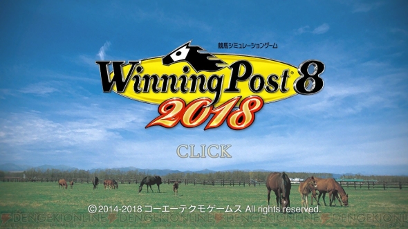 ウイニングポスト8 2018』は調教が大幅進化。自分で馬を育てる実感が得