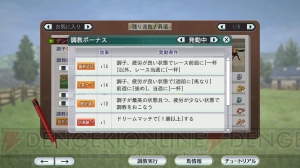 『ウイニングポスト8 2018』は調教が大幅進化。自分で馬を育てる実感が得られておもしろい