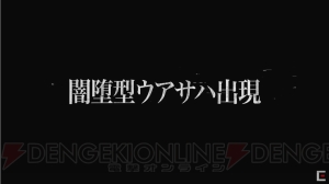 『乖離性MA』『交響性MA』『叛逆性MA』新情報まとめ。キャラメイクで胸の角度を決められる!?