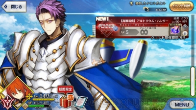 Fgo攻略 セイバーウォーズ高難易度 アルトリウム ハンター は特攻礼装収集後に 電撃オンライン