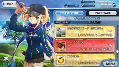 Fgo攻略 セイバーウォーズ高難易度 アルトリウム ハンター は特攻礼装収集後に 電撃オンライン