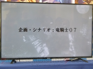 “竜騎士07プロジェクト発表会”では謎解きゲームとのコラボも発表。竜騎士07さんらが新作への思いを語る