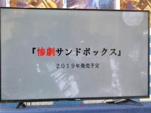 “竜騎士07プロジェクト発表会”