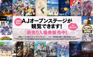 “Anime Japan2018”出展企業は史上最多の約241社。5周年企画などの催しを一挙紹介