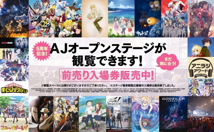 “Anime Japan2018”出展企業は史上最多の約241社。5周年企画などの催しを一挙紹介