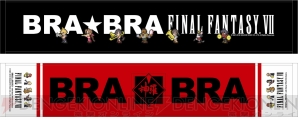 “BRA★BRA FINAL FANTASY VII BRASS de BRAVO with Siena Wind Orchestra”