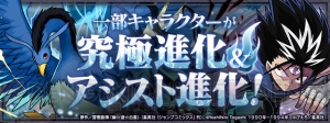 『パズドラ』×『幽白』コラボでは浦飯幽助や蔵馬などがモンスター交換所に登場