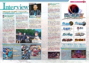 『閃の軌跡IV』最新情報や5周年企画、インタビューを掲載した“閃の軌跡マガジン Vol.3”は本日発売