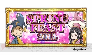 【FFRK情報】装備召喚“烈フェス”が開催。ブレイブモード付き超絶必殺技などが登場