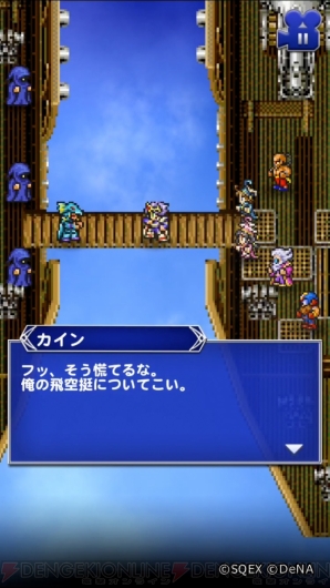 『ファイナルファンタジー レコードキーパー（FFRK）』