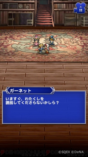 『ファイナルファンタジー レコードキーパー（FFRK）』