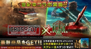 『METAL MAX Xeno（メタルマックス ゼノ）』