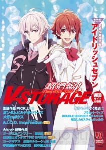 アニメ『アイナナ』特別番組“キミと振り返らないと！”放送決定。アニメジャパン2018グッズ情報も