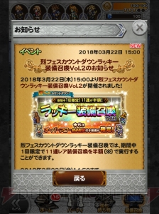 【FFRK名場面】怒涛の6連戦！ ヤンとともに守ったファブール城