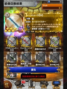 【FFRK名場面】怒涛の6連戦！ ヤンとともに守ったファブール城