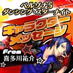 『P3D』『P5D』ゲーム内容を紹介したPVが配信。店舗オリジナル特典の絵柄も公開