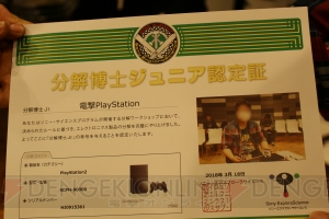 PS2の秘密（？）に迫る『プレイステーション分解ワークショップ』は子ども大人もすごく楽しい！