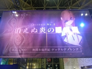 『FGO』着ぐるみアルテラが登場。マルチシアターでは名シーンの数々に思わず涙が……【AJ 2018】