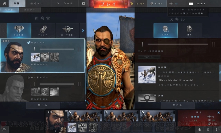 血沸き肉躍るRTS『Total War： ARENA』に美少女が挑戦。“ローマの天敵”現る!?【電撃ウォーゲーム部】