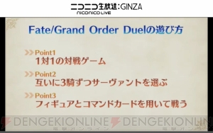 『FGO』第2部・第1章が4月4日配信。『Fate/Apocrypha』コラボイベントも開催