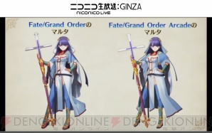 『Fate/Grand Order（フェイト/グランドオーダー）』