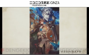 『FGO』第2部・第1章が4月4日配信。『Fate/Apocrypha』コラボイベントも開催