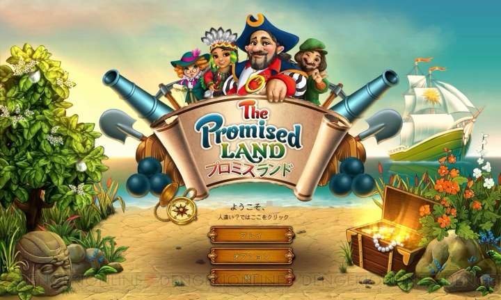 【おすすめDLゲーム】『The Promised Land』は親子で楽しめる戦略系アドベンチャーゲーム