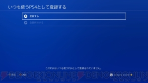 Pr Xperiaで楽しむps4リモートプレイ コントローラー対応により外出先でも快適 電撃オンライン