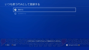 ［PR］Xperiaで楽しむPS4リモートプレイ。コントローラー対応により外出先でも快適