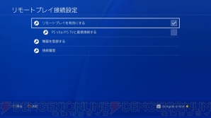 “XperiaでPS4リモートプレイ”