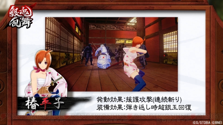 『銀魂乱舞』有料DLC第2弾に登場するアシストキャラ“椿平子”のアクションを紹介