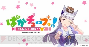 アプリ『ウマ娘』事前登録受付が開始。ゲーム本編の育成、レース、ライブの画像が公開