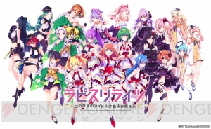 “魔法”×“アイドル”がテーマのメディアミックスプロジェクト『ラピスリライツ』が発表