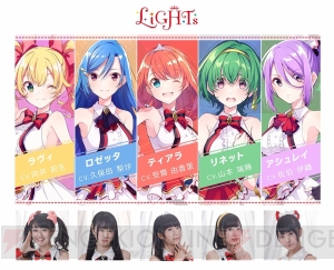 “魔法”×“アイドル”がテーマのメディアミックスプロジェクト『ラピスリライツ』が発表