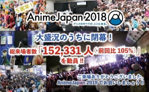 “AnimeJapan 2018”