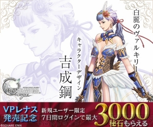 『VALKYRIE ANATOMIA ‐THE ORIGIN‐』